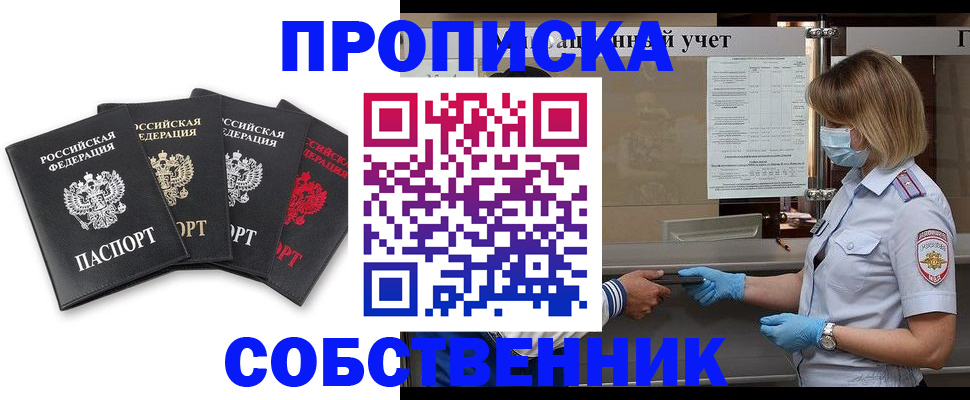 пропишу в квартире в Тульской области