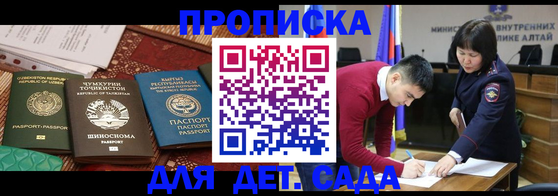 временная прописка в Тульской области